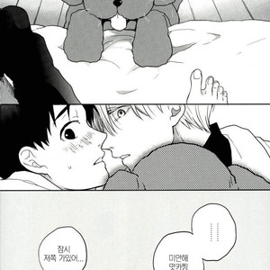 [Ying Hua/ sinba] 5 days/ 5 months – Yuri on Ice dj [kr] – Gay Manga sex 25