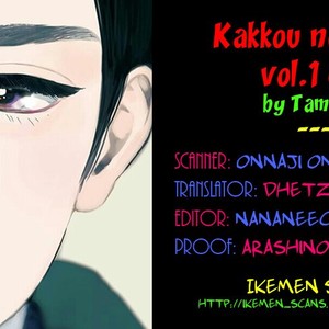 [Tamekou] Kakkou no Yume [Eng] – Gay Manga sex 2