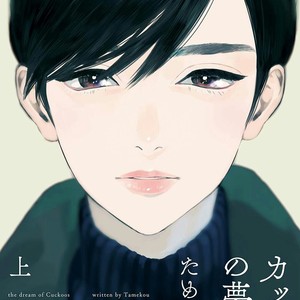 [Tamekou] Kakkou no Yume [Eng] – Gay Manga sex 3