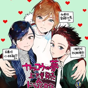 [Tamekou] Kakkou no Yume [Eng] – Gay Manga sex 382