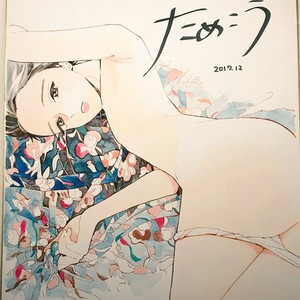 [Tamekou] Kakkou no Yume [Eng] – Gay Manga sex 387