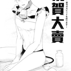 [R+ (ReX)] Heat (Rut) x Ninshinki Seiai – Yuri!!! on ICE dj [Eng] – Gay Manga sex 35