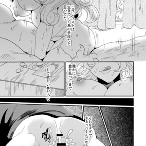 [Night Ray Kiss (Nana)] Dont Touch Me Tender – Terra Formars dj [JP] – Gay Manga sex 2