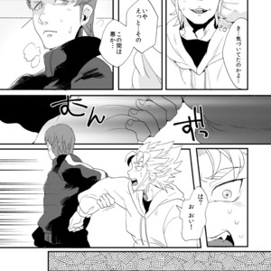 [Night Ray Kiss (Nana)] Dont Touch Me Tender – Terra Formars dj [JP] – Gay Manga sex 12