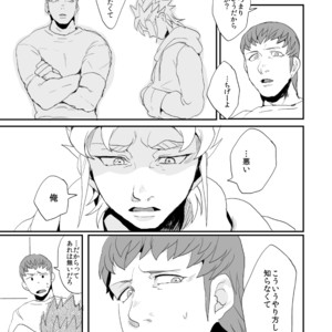 [Night Ray Kiss (Nana)] Dont Touch Me Tender – Terra Formars dj [JP] – Gay Manga sex 14
