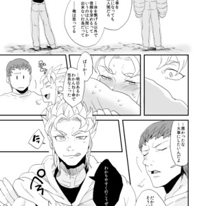 [Night Ray Kiss (Nana)] Dont Touch Me Tender – Terra Formars dj [JP] – Gay Manga sex 16