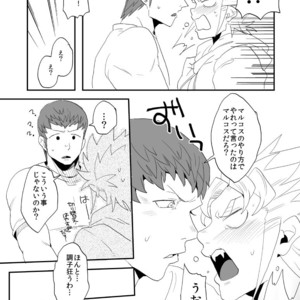 [Night Ray Kiss (Nana)] Dont Touch Me Tender – Terra Formars dj [JP] – Gay Manga sex 18