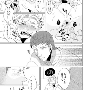 [Night Ray Kiss (Nana)] Dont Touch Me Tender – Terra Formars dj [JP] – Gay Manga sex 22