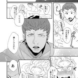 [Night Ray Kiss (Nana)] Dont Touch Me Tender – Terra Formars dj [JP] – Gay Manga sex 23
