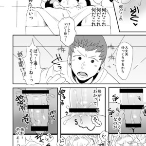 [Night Ray Kiss (Nana)] Dont Touch Me Tender – Terra Formars dj [JP] – Gay Manga sex 25
