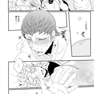 [Night Ray Kiss (Nana)] Dont Touch Me Tender – Terra Formars dj [JP] – Gay Manga sex 27