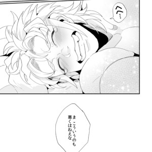 [Night Ray Kiss (Nana)] Dont Touch Me Tender – Terra Formars dj [JP] – Gay Manga sex 32