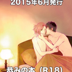 [Rosenburg (Egu & Kiriya Tsukasa)] Curtain Call – THE iDOLM@STER SideM dj [JP] – Gay Manga sex 2