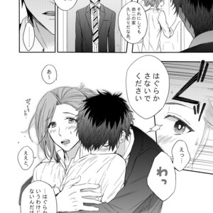 [Rosenburg (Egu & Kiriya Tsukasa)] Curtain Call – THE iDOLM@STER SideM dj [JP] – Gay Manga sex 4