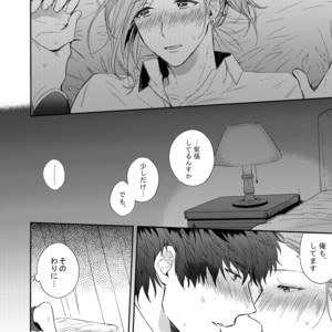 [Rosenburg (Egu & Kiriya Tsukasa)] Curtain Call – THE iDOLM@STER SideM dj [JP] – Gay Manga sex 8