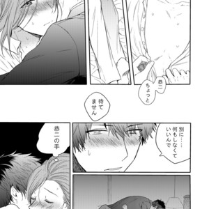 [Rosenburg (Egu & Kiriya Tsukasa)] Curtain Call – THE iDOLM@STER SideM dj [JP] – Gay Manga sex 9