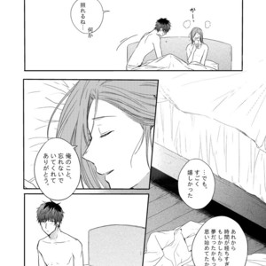 [Rosenburg (Egu & Kiriya Tsukasa)] Curtain Call – THE iDOLM@STER SideM dj [JP] – Gay Manga sex 24