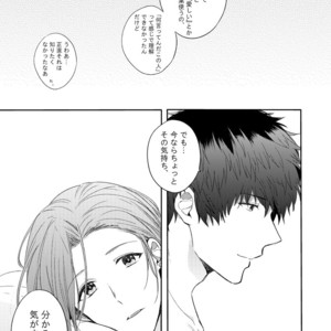 [Rosenburg (Egu & Kiriya Tsukasa)] Curtain Call – THE iDOLM@STER SideM dj [JP] – Gay Manga sex 25