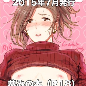 [Rosenburg (Egu, Kiriya Tsukasa)] MILK and HONEY – THE iDOLM@STER SideM dj [JP] – Gay Manga sex 2