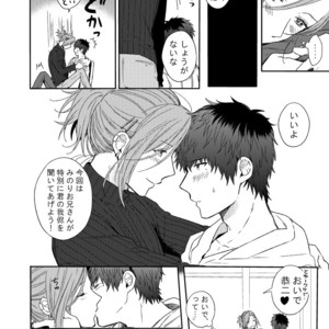 [Rosenburg (Egu, Kiriya Tsukasa)] MILK and HONEY – THE iDOLM@STER SideM dj [JP] – Gay Manga sex 8