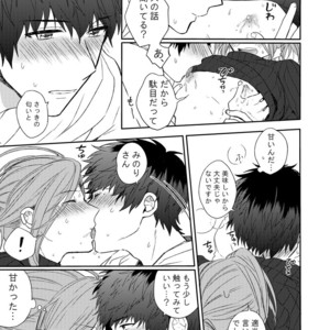 [Rosenburg (Egu, Kiriya Tsukasa)] MILK and HONEY – THE iDOLM@STER SideM dj [JP] – Gay Manga sex 19