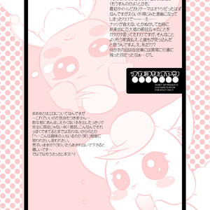 [HONEY QP (Inochi Wazuka)] Nakayoshi Oyatsu – Yes! Precure 5 dj [JP] – Gay Manga sex 5
