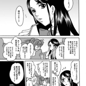 [HONEY QP (Inochi Wazuka)] Nakayoshi Oyatsu – Yes! Precure 5 dj [JP] – Gay Manga sex 6