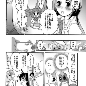 [HONEY QP (Inochi Wazuka)] Nakayoshi Oyatsu – Yes! Precure 5 dj [JP] – Gay Manga sex 19