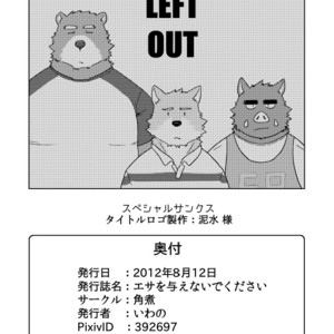 [KAKUNI (Iwano)] Esa o Ataenaide Kudasai!! | Please Don’t Feed Me!! [Eng] – Gay Manga sex 25