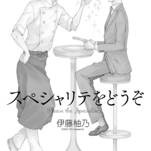 [ITO Yuno] Specialite o Douzo [Eng] – Gay Manga sex 5