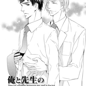 [ITO Yuno] Specialite o Douzo [Eng] – Gay Manga sex 147