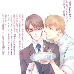 [ITO Yuno] Specialite o Douzo [Eng] – Gay Manga sex 181