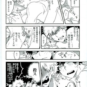 [Evenso/ Kyoku Kana tomo] Okinuke ippatsu! O mezame ♂ mōningushotto – Boku no Hero Academia dj [JP] – Gay Manga sex 3