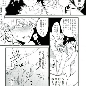 [Evenso/ Kyoku Kana tomo] Okinuke ippatsu! O mezame ♂ mōningushotto – Boku no Hero Academia dj [JP] – Gay Manga sex 7