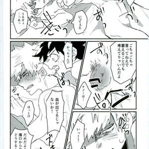 [Evenso/ Kyoku Kana tomo] Okinuke ippatsu! O mezame ♂ mōningushotto – Boku no Hero Academia dj [JP] – Gay Manga sex 9