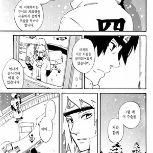[10-RANKAI/ Emi] Goshiki no Niji ga oriru Toki 01 (update part 4) – Naruto dj [kr] – Gay Manga sex 9