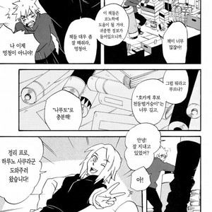 [10-RANKAI/ Emi] Goshiki no Niji ga oriru Toki 01 (update part 4) – Naruto dj [kr] – Gay Manga sex 27