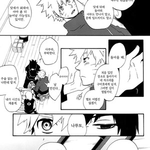 [10-RANKAI/ Emi] Goshiki no Niji ga oriru Toki 01 (update part 4) – Naruto dj [kr] – Gay Manga sex 50