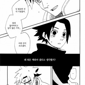 [10-RANKAI/ Emi] Goshiki no Niji ga oriru Toki 01 (update part 4) – Naruto dj [kr] – Gay Manga sex 120