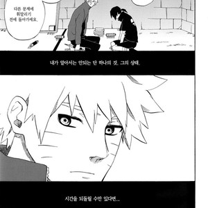 [10-RANKAI/ Emi] Goshiki no Niji ga oriru Toki 01 (update part 4) – Naruto dj [kr] – Gay Manga sex 162