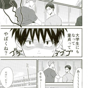 [Fuzai no Yamada (Yumoto)] Kuroko no Basuke dj – Do-tei soushitsu [JP] – Gay Manga sex 2