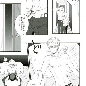 [Fuzai no Yamada (Yumoto)] Kuroko no Basuke dj – Do-tei soushitsu [JP] – Gay Manga sex 6
