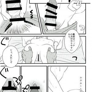 [Fuzai no Yamada (Yumoto)] Kuroko no Basuke dj – Do-tei soushitsu [JP] – Gay Manga sex 18