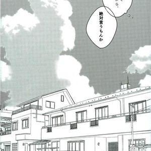 [Fuzai no Yamada (Yumoto)] Kuroko no Basuke dj – Do-tei soushitsu [JP] – Gay Manga sex 32