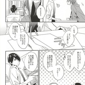 [LAPISLAZULI (Aoi Tomomi)] Free! dj – Itoshi no Kare wa (Doujinshi) Insatsujo no Denwaban [JP] – Gay Manga sex 7
