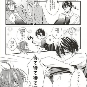 [LAPISLAZULI (Aoi Tomomi)] Free! dj – Itoshi no Kare wa (Doujinshi) Insatsujo no Denwaban [JP] – Gay Manga sex 15