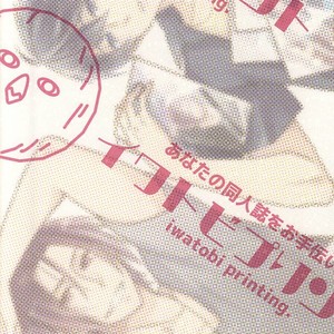 [LAPISLAZULI (Aoi Tomomi)] Free! dj – Itoshi no Kare wa (Doujinshi) Insatsujo no Denwaban [JP] – Gay Manga sex 27