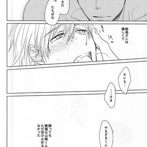 [BabyPink (Toshinari Arito)] Free! dj – Yamazaki-kun ga Yopparai [JP] – Gay Manga sex 13