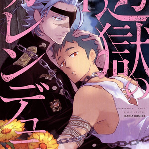 [Haji] Hengoku no Calendula [Eng] – Gay Manga sex 5