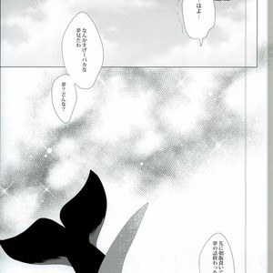 [Intetsu (T2)] Kuroko no Basuke dj – Shinkai shounen [JP] – Gay Manga sex 23